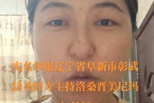 排名分析复杂难记？美媒图片展示东西部排名所有可能结果